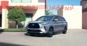 تويوتا فيلوز 2025 1.5L GLX