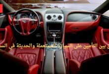 التأمين على السيارات المستعملة