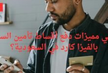 أقساط تأمين السيارة