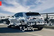 قطع السيارات الكهربائية