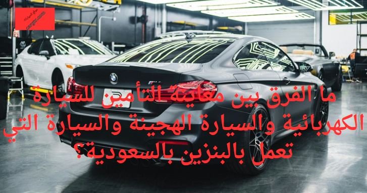 معاينة التأمين